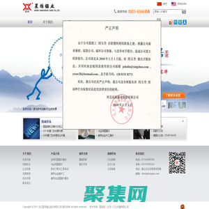 河北星爍鋸業(yè)股份有限公司-金剛石圓鋸片基體 | 冶金用圓鋸片 | 硬質(zhì)合金鋸木工 | 硬質(zhì)合金圓鋸片基體 | 數(shù)控刀具及工具系統(tǒng)
