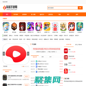 際藍手游網