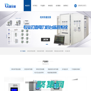 微機保護裝置_防孤島保護裝置_光伏防孤島保護裝置 - 杭州東繼儀保科技有限公司