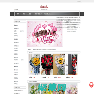撫順鮮花預(yù)定,撫順鮮花,撫順網(wǎng)上送花|撫順浪漫花藝
