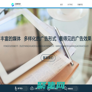 億典-立體精準(zhǔn)廣告平臺(tái)