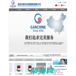 精工強化玻璃油墨，精工強化玻璃鏡面油墨，精工塑膠油墨，京科強化玻璃油墨，深圳市嘉興印刷器材有限公司