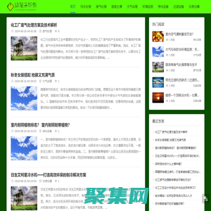 環(huán)保-綠箱子環(huán)保-環(huán)境保護(hù)宣傳資訊網(wǎng)