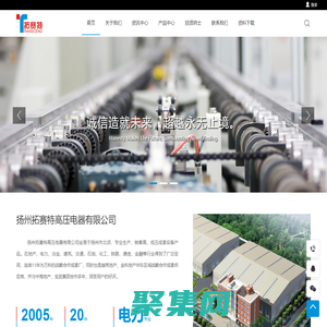 揚(yáng)州拓賽特高壓電器有限公司