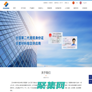 江蘇華信新材料股份有限公司_智能卡基材,環(huán)保裝飾裝潢材料