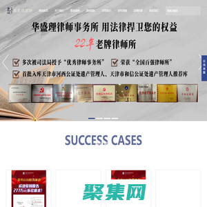天津律師_天津律師事務(wù)所-天津法律顧問網(wǎng)