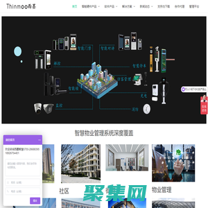 西墨 Thinmoo – 服務(wù)物業(yè)管理，建設(shè)美好生活