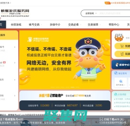 螃蟹網(wǎng)絡(luò)游戲賬號(hào)交易代售平臺(tái)-簽署合同讓交易享受法律保護(hù)