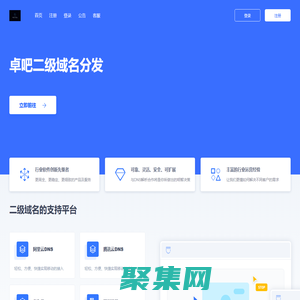卓吧二級(jí)域名分發(fā) - 已備案域名出租|企業(yè)備案域名租用|全面支持阿里云或騰訊云