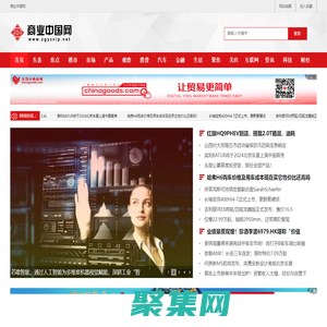 商業中國網