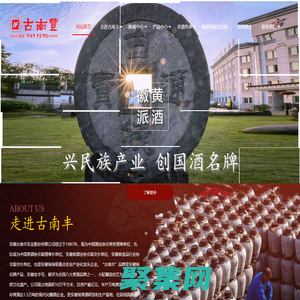 安徽古南豐實(shí)業(yè)股份有限公司