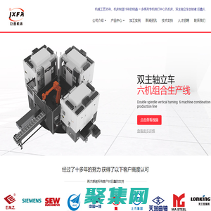 巨鑫機(jī)床