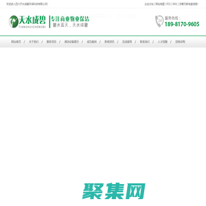 成都物業(yè)保潔_成都商業(yè)保潔_成都開荒保潔_成都外墻清洗-四川天水成碧環(huán)?？萍加邢薰?>
              </div>
            </div>
          </div>
          <hr>
          <div   id=