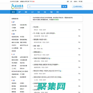 延邊信息網 - 延邊專業(yè)的生活信息網站