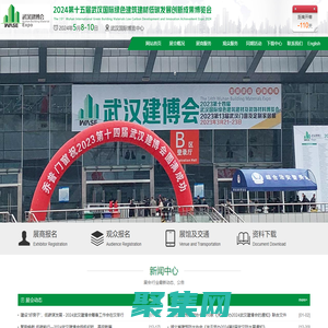 武漢建博會(huì) |2024武漢建博會(huì)|武漢裝配式建筑|武漢門(mén)窗展|武漢定制家居展|武漢風(fēng)向標(biāo) - 武漢建博會(huì)