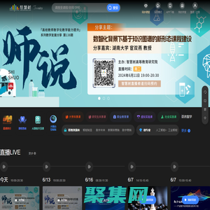 智慧樹網