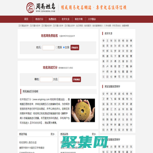 姓名測試打分-免費測名字打分-起名字測試打分算命-周易姓名網(wǎng)