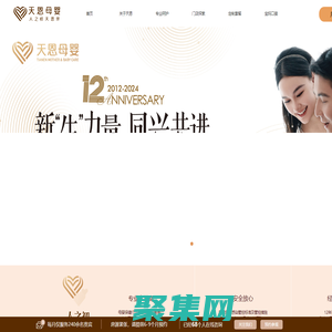 貴陽(yáng)月子中心_貴陽(yáng)月子會(huì)所_月子中心_貴州天恩母嬰健康護(hù)理服務(wù)有限責(zé)任公司