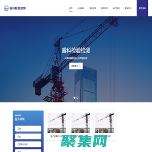 浙江睿科檢驗檢測有限公司