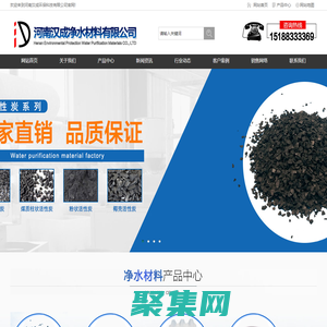 活性炭-聚丙烯酰胺-聚合氯化鋁-硫酸亞鐵-河南漢成環保科技有限公司