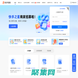 快手電商