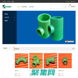 麗水建材-恒通建材，偉星新材麗水總代理，專營偉星PPR管、PE管、PVC管、波紋管、電工套管等
