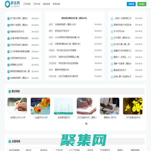 群走網