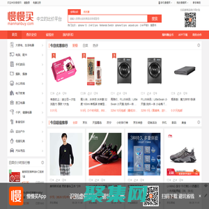 慢慢買比價網-查詢歷史價格走勢（支持淘寶、京東等）