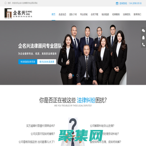 一站式”專業(yè)法律服務的律師團隊-企名興法律顧問專業(yè)團隊