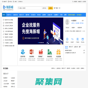 海豚帽 - 企業找服務，先搜海豚帽