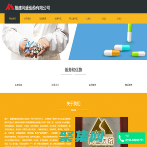 福建同盛醫(yī)藥有限公司