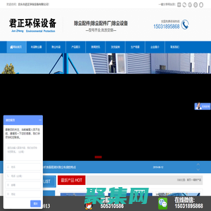 布袋除塵器_除塵布袋,高溫除塵布袋生產(chǎn)廠家_泊頭市君正環(huán)保設(shè)備有限公司-泊頭市君正環(huán)保設(shè)備有限公司