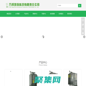 大同市萬邦環(huán)保科技有限責(zé)任公司