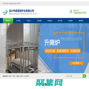 推板爐_升降爐_焙燒爐_輥道窯-宜興市奧普瑞爐業(yè)有限公司