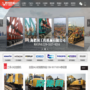 二手平地機(jī)_二手壓路機(jī)_二手裝載機(jī)_二手挖機(jī)叉車 - 上海肥圖工程機(jī)械有限公司