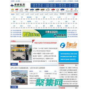 商都車網_鄭州汽車報價_鄭州汽車_河南汽車—河南親民、實用、權威的汽車網站