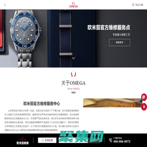 歐米茄官方維修服務(wù)點(diǎn) | OMEGA售后服務(wù)中心 - 歐米茄服務(wù)