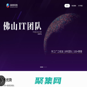 佛山市濠港網(wǎng)絡(luò)科技有限公司