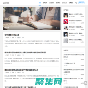 法務(wù)時刻-隨時解答您的法律疑問