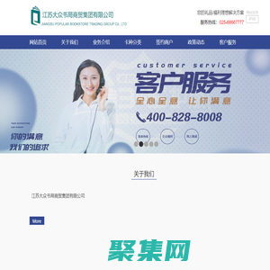江蘇大眾書局商貿(mào)集團(tuán)有限公司