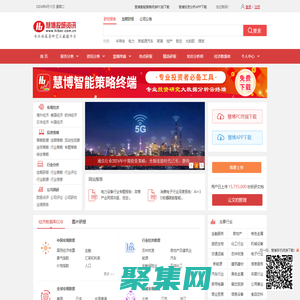 邁博匯金-專注于投資研究報(bào)告的大數(shù)據(jù)平臺-專業(yè)的研報(bào)分享平臺