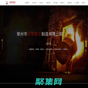 鑄鐵件,大型鑄件,大型機(jī)床鑄件常州市冠軍鐵業(yè)制造有限公司