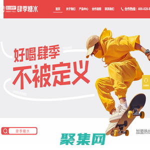 首頁|肆季糖水-官方網(wǎng)站-成都臻于至善餐飲管理有限公司