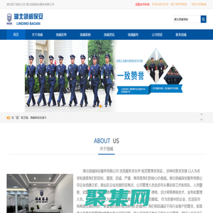 荊門保安公司 湖北領(lǐng)威保安服務(wù)有限公司
