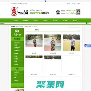 學(xué)生軍訓(xùn)服批發(fā)|軍訓(xùn)服裝廠家|軍訓(xùn)服裝生產(chǎn)|軍訓(xùn)服裝定制，首選武漢市銀萊制衣有限公司，重點大學(xué)合作信賴品牌
