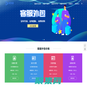 淘寶客服外包 - 專業(yè)客服團隊為您提供優(yōu)質(zhì)服務(wù) - 領(lǐng)客網(wǎng)