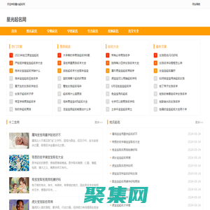 一個好用的科學(xué)起名網(wǎng)站_星光起名網(wǎng)