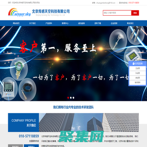 傳感天空-提供溫濕度記錄儀，傳感器，監控系統廠家咨詢熱線：18601145982