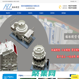 河南工業(yè)模型-鄭州機(jī)械模型制作公司-房地產(chǎn)模型-鄭州市臻琢模型設(shè)計(jì)有限公司