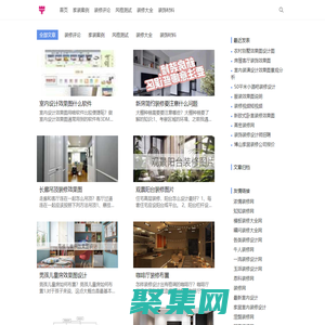 福仁裝修網